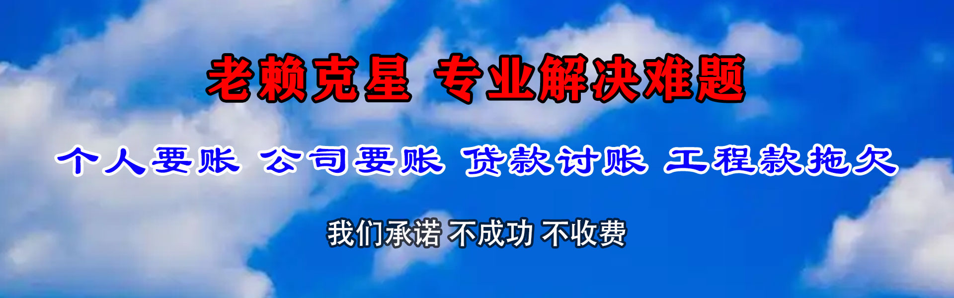 沙洋追债公司